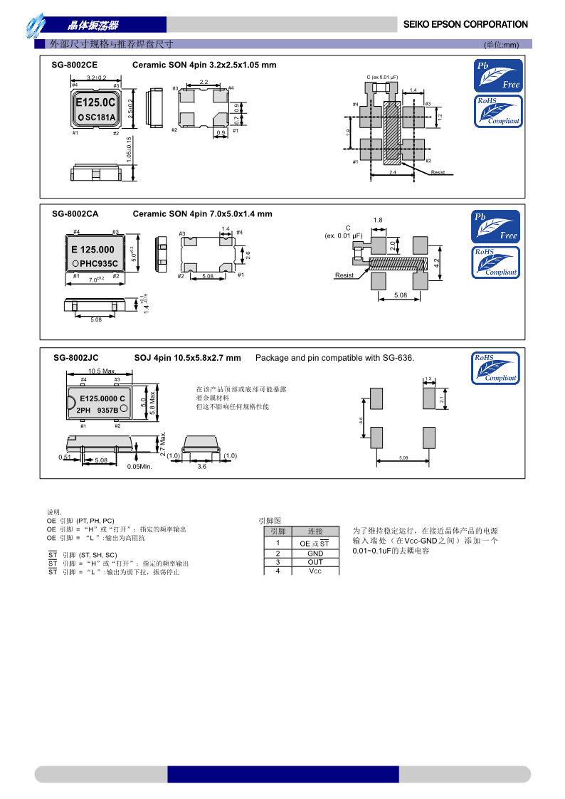 SG-8002JC_cn_2.png