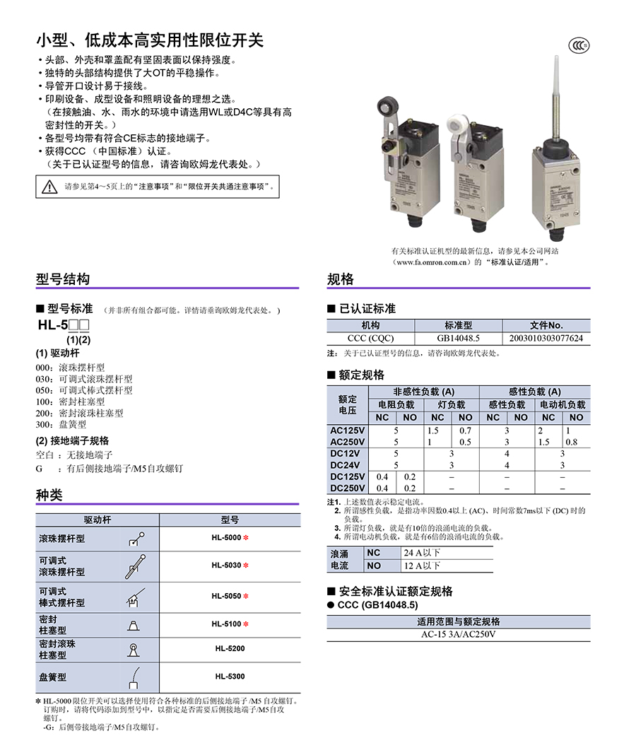 hl-5000_ds_c_3_4_PDF壓縮-1.jpg